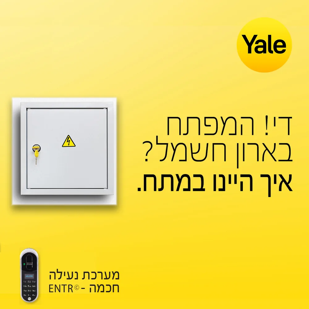 Yale