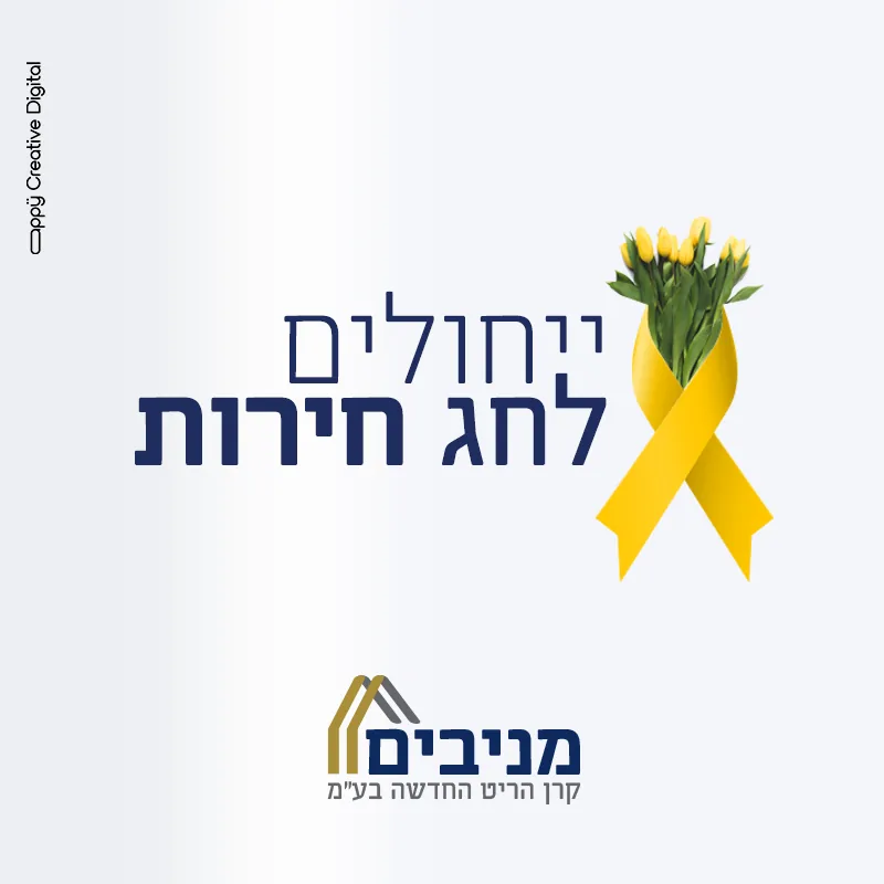 Menivim